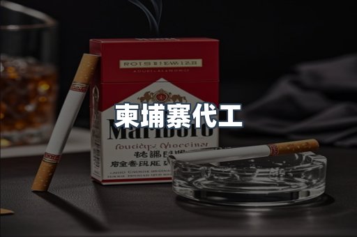 日本香烟系列